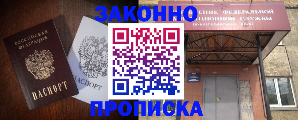 временная регистрация собственник в Симе