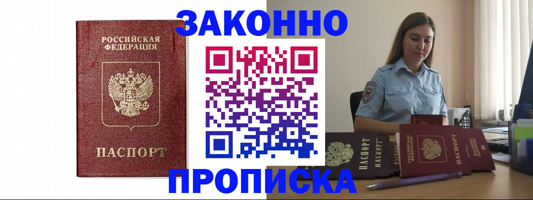 прописка для кредита в Симе