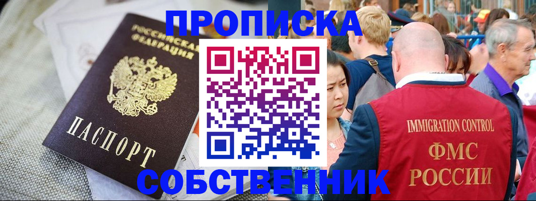 прописка гарантия в Симе