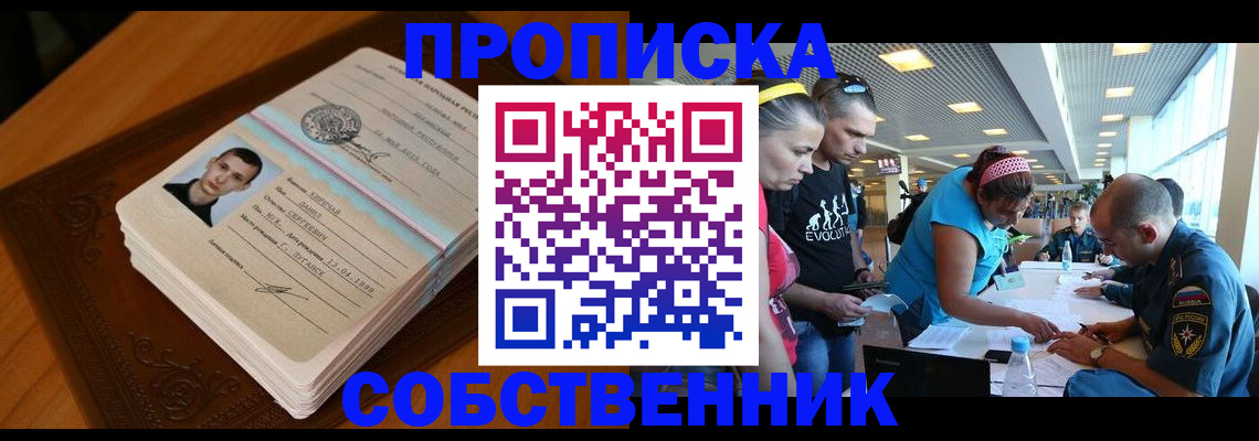 пропишу в квартире в Симе